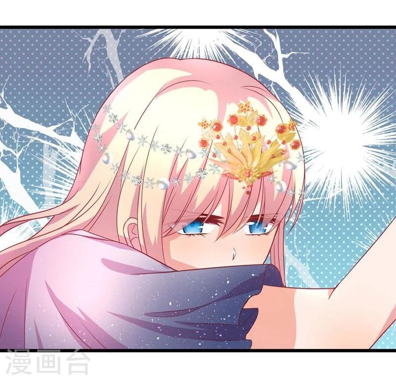 🍶穿越之狐王的专宠 第13话 冷千然 第18页