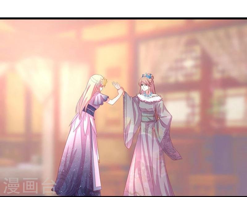 🍶穿越之狐王的专宠 第13话 冷千然 第19页