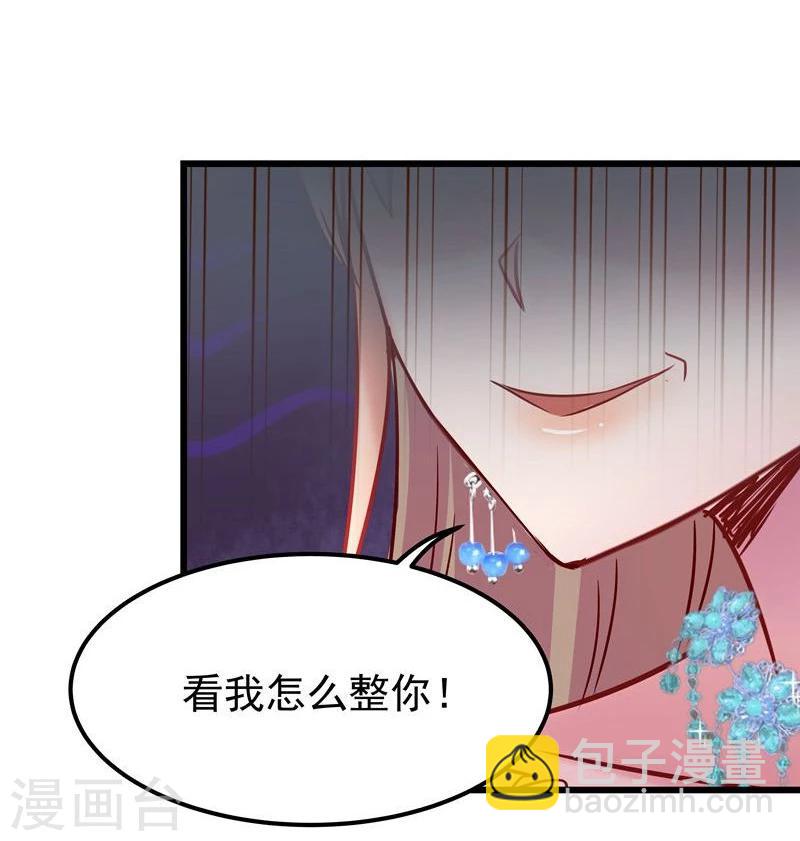 🍶穿越之狐王的专宠 第13话 冷千然 第21页