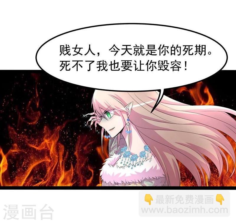 🍶穿越之狐王的专宠 第13话 冷千然 第24页