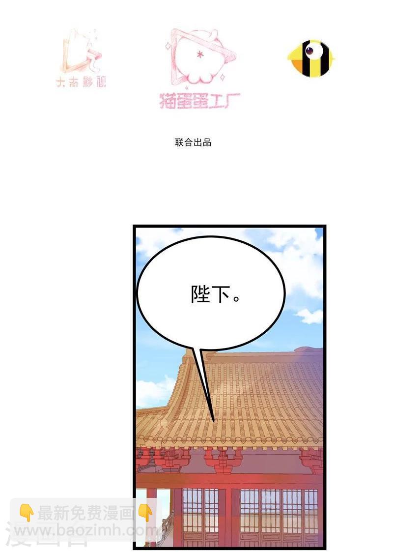 🍶穿越之狐王的专宠 第13话 冷千然 第3页