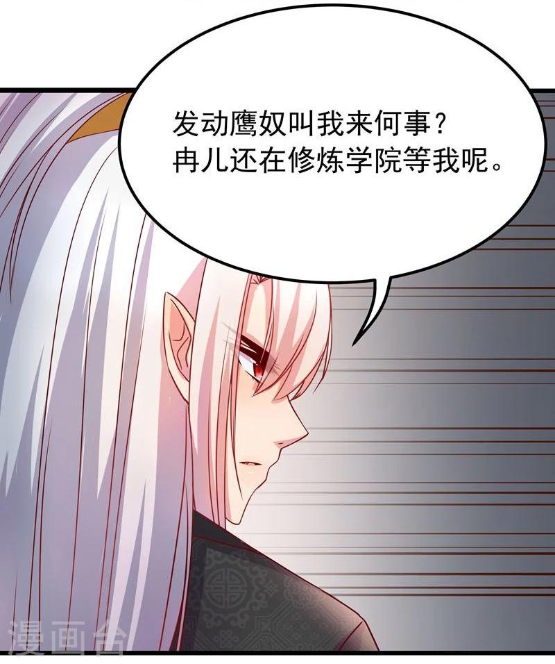 🍶穿越之狐王的专宠 第13话 冷千然 第4页