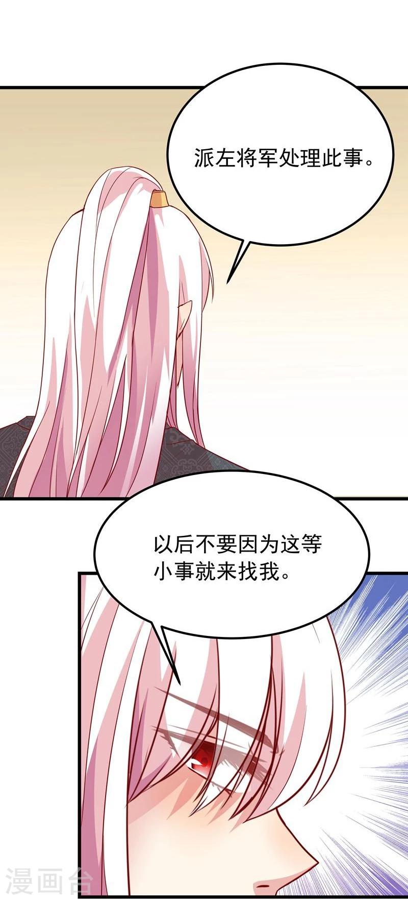 🍶穿越之狐王的专宠 第13话 冷千然 第6页