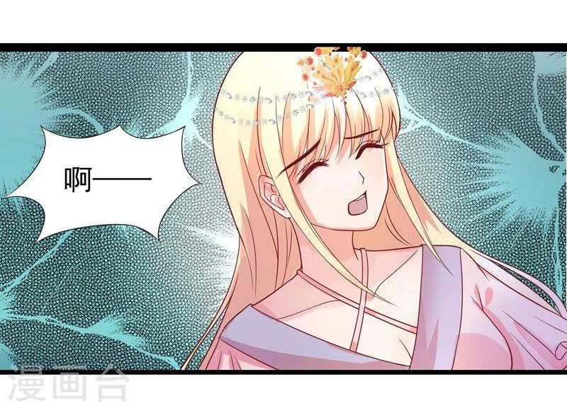 🍶穿越之狐王的专宠 第13话 冷千然 第9页