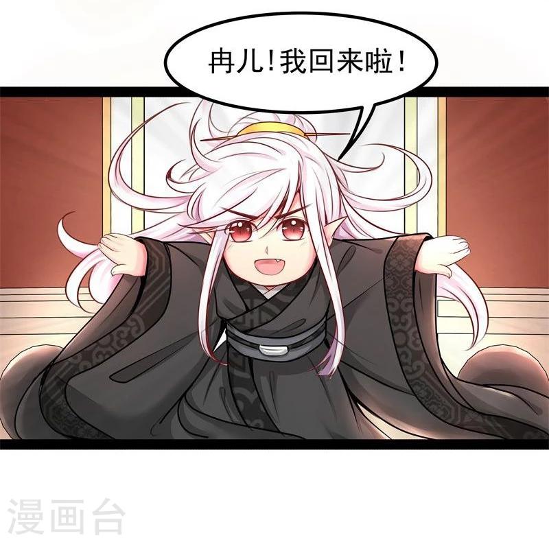 🍶穿越之狐王的专宠 第15话 误会 第11页