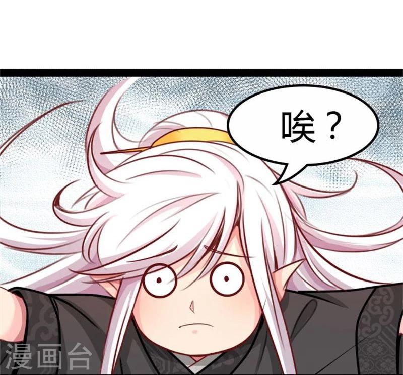 🍶穿越之狐王的专宠 第15话 误会 第12页