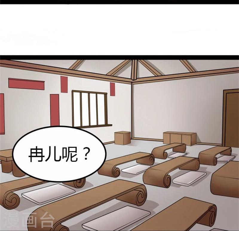 🍶穿越之狐王的专宠 第15话 误会 第13页
