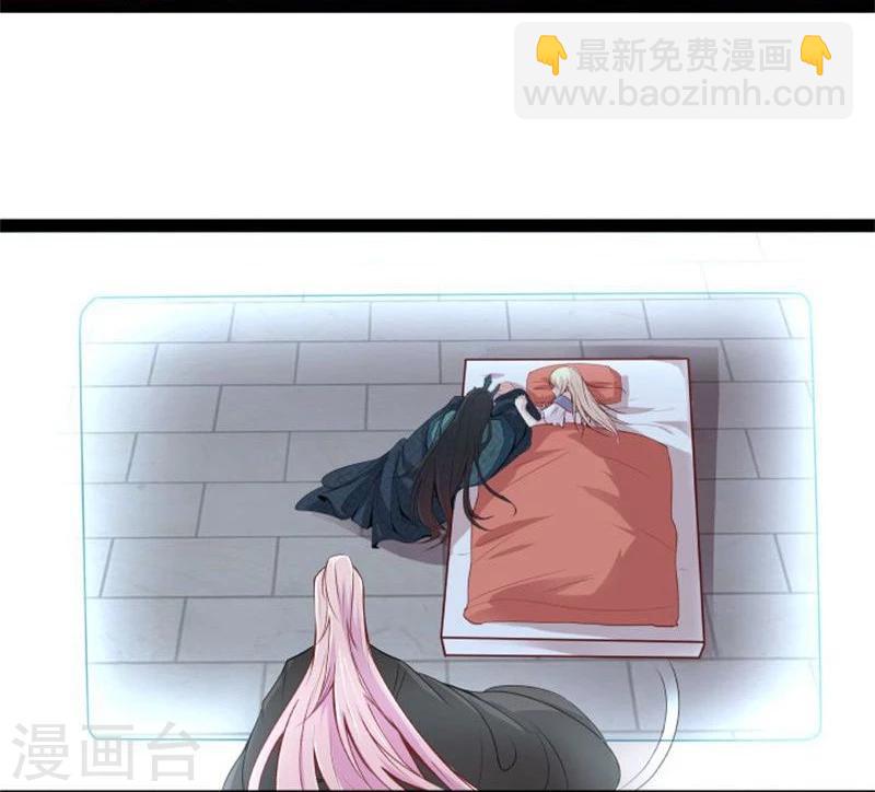 🍶穿越之狐王的专宠 第15话 误会 第16页