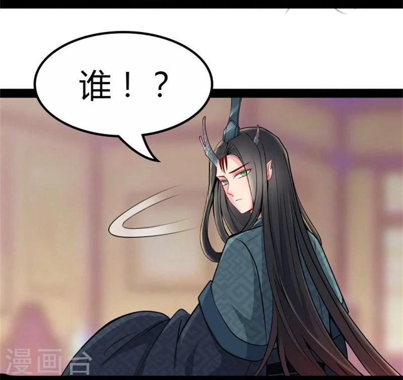 🍶穿越之狐王的专宠 第15话 误会 第20页