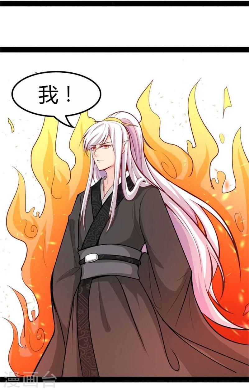 🍶穿越之狐王的专宠 第15话 误会 第22页