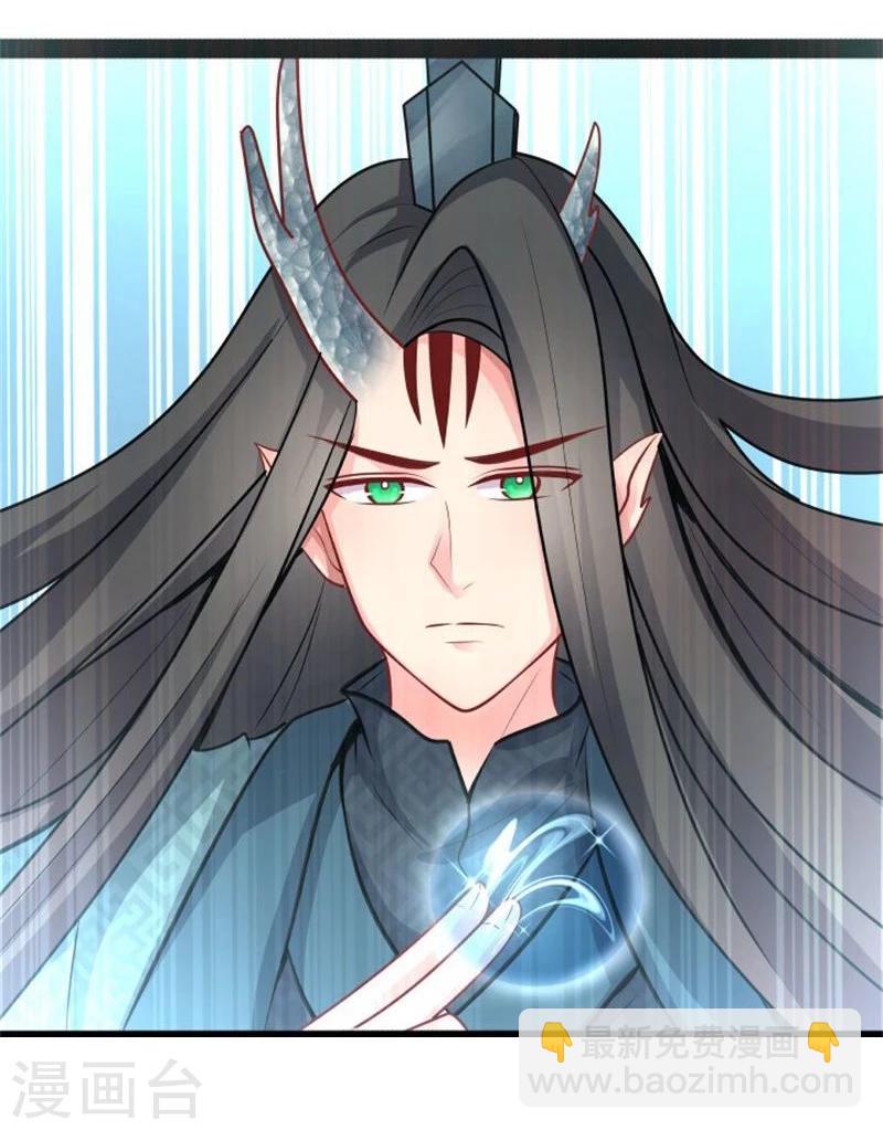 🍶穿越之狐王的专宠 第15话 误会 第25页