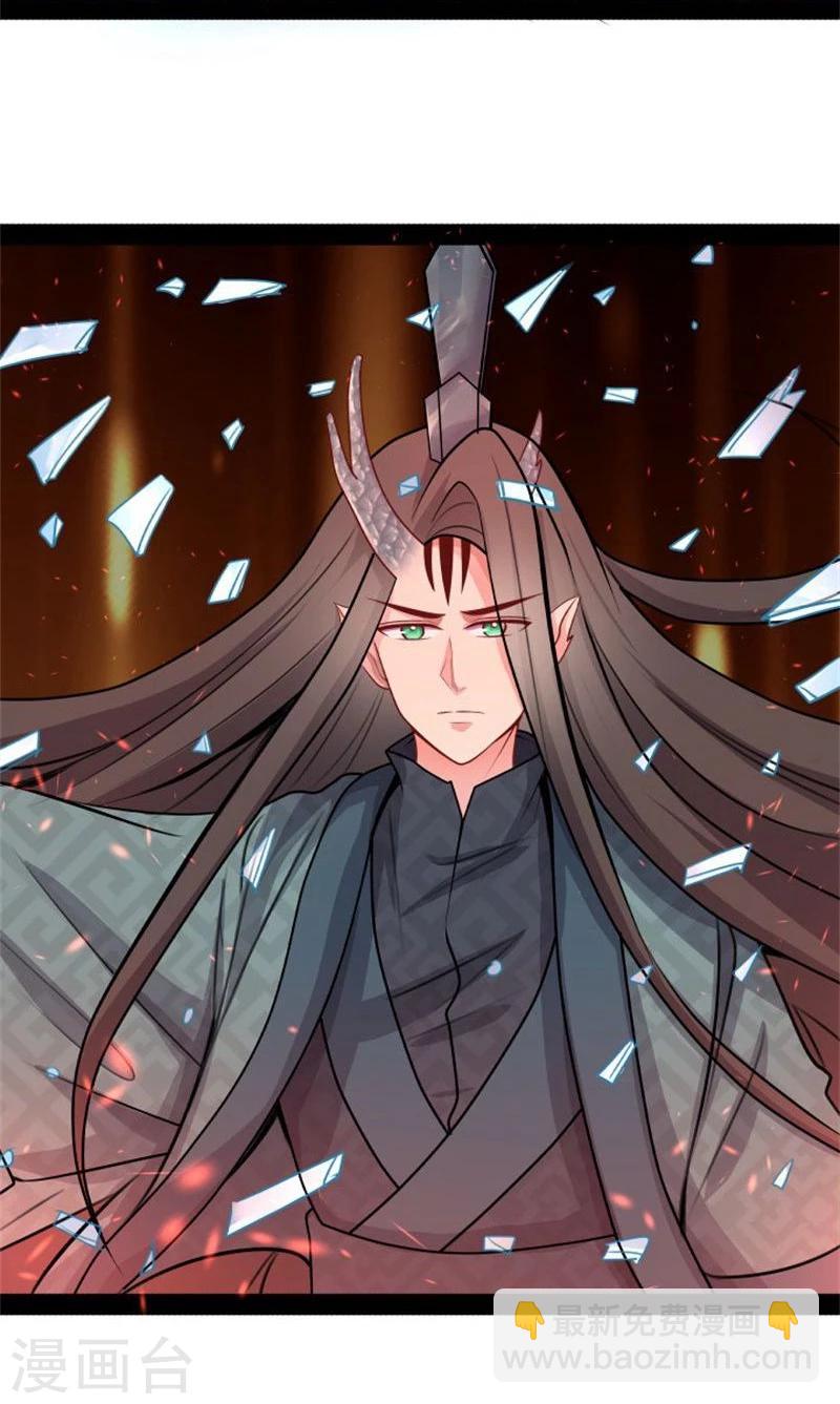 🍶穿越之狐王的专宠 第15话 误会 第27页