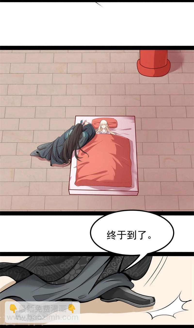 🍶穿越之狐王的专宠 第15话 误会 第6页