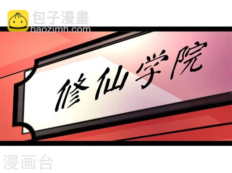 🍶穿越之狐王的专宠 第15话 误会 第8页