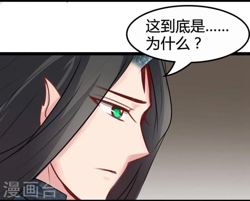 🍶穿越之狐王的专宠 第17话 依依不舍 第10页