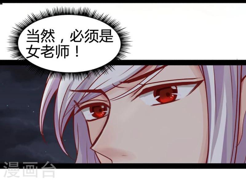 🍶穿越之狐王的专宠 第17话 依依不舍 第12页