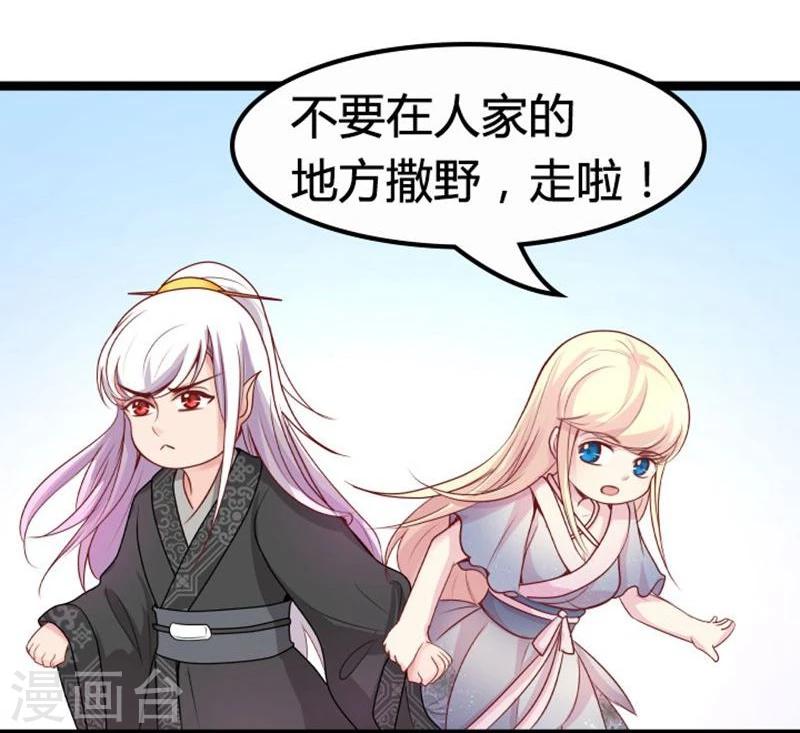 🍶穿越之狐王的专宠 第17话 依依不舍 第4页
