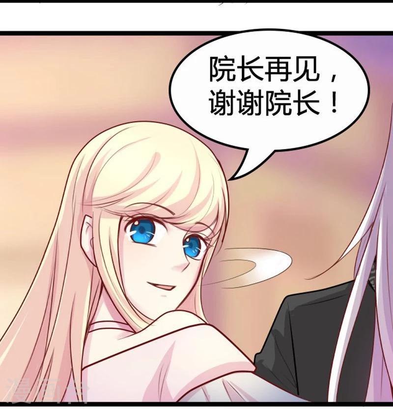 🍶穿越之狐王的专宠 第17话 依依不舍 第5页