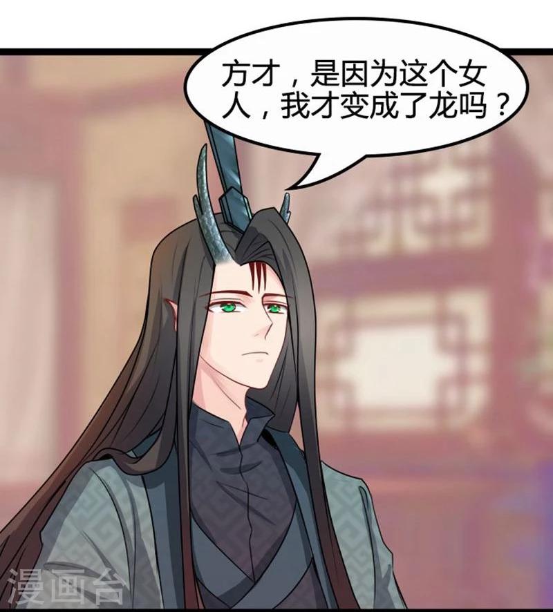 🍶穿越之狐王的专宠 第17话 依依不舍 第8页