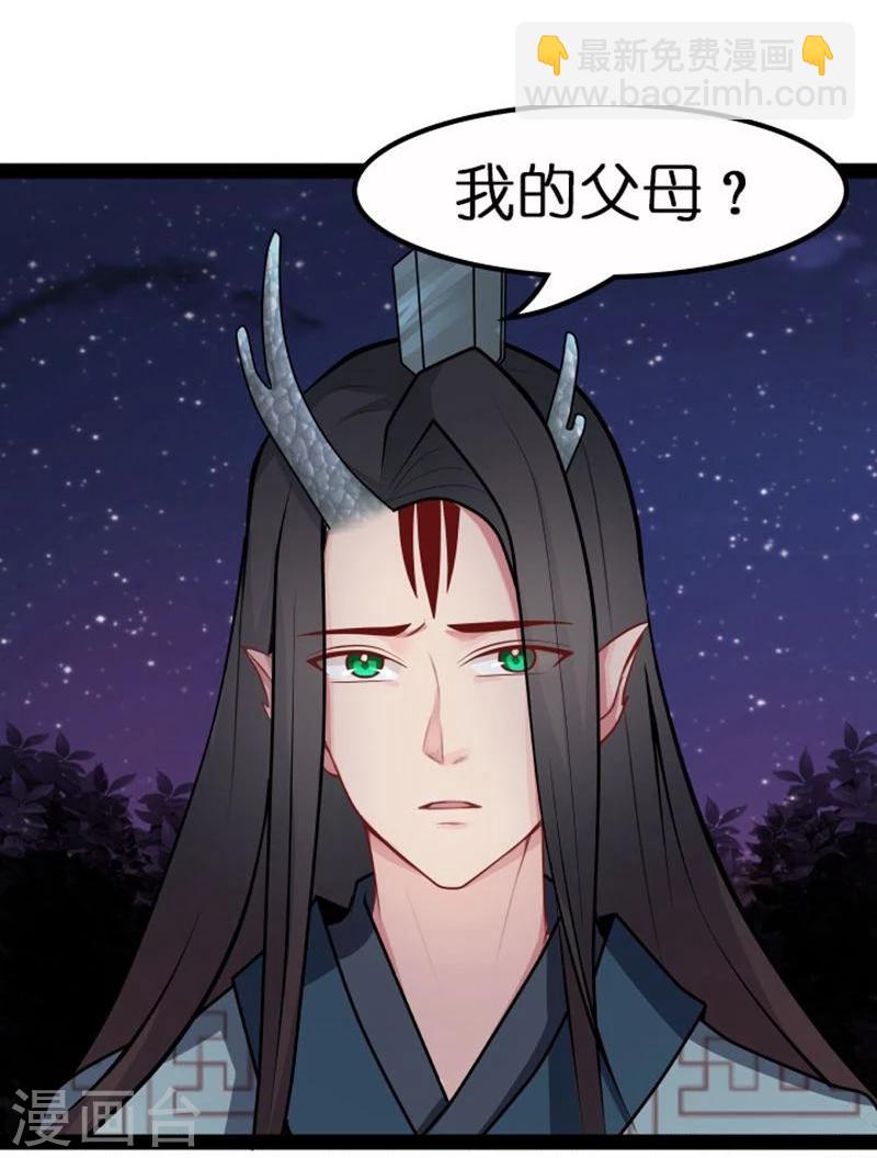 🍶穿越之狐王的专宠 第19话 你的世界 第12页