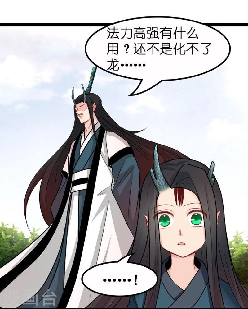 🍶穿越之狐王的专宠 第19话 你的世界 第18页