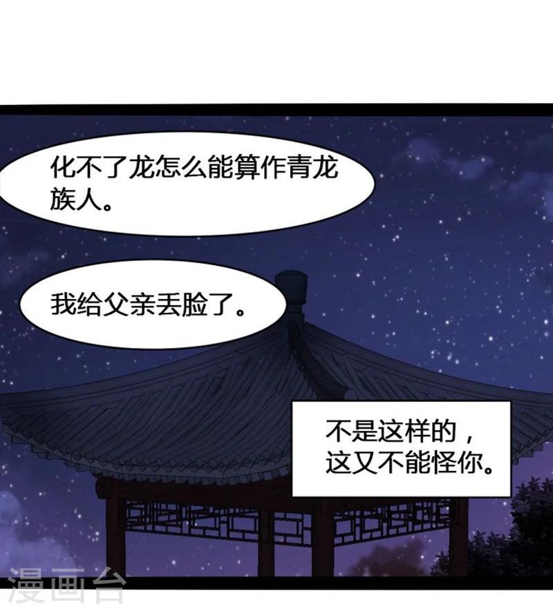 🍶穿越之狐王的专宠 第19话 你的世界 第20页