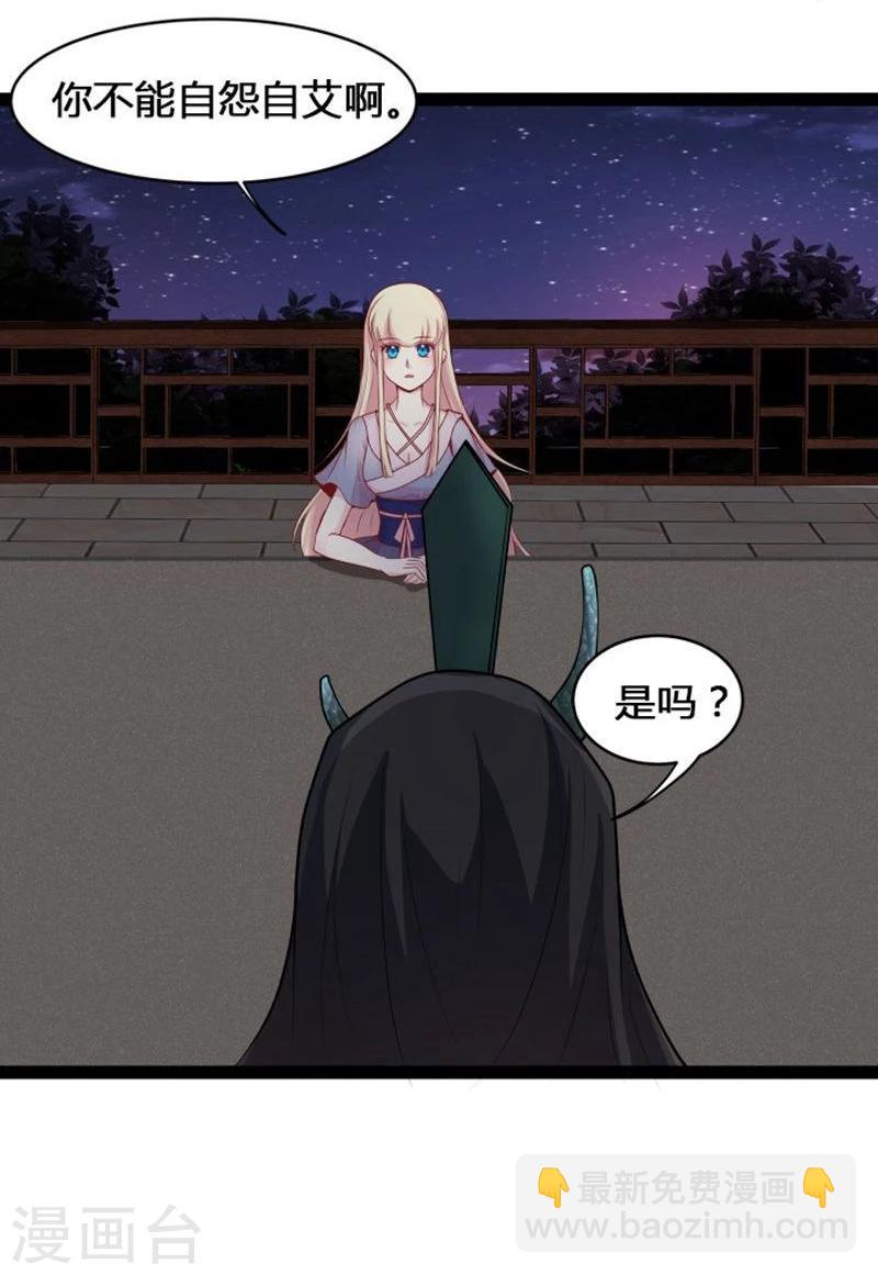 🍶穿越之狐王的专宠 第19话 你的世界 第22页