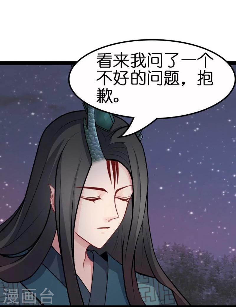 🍶穿越之狐王的专宠 第19话 你的世界 第6页