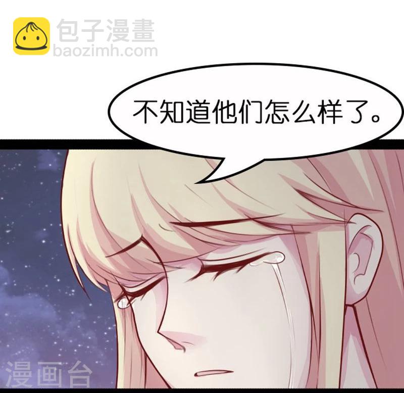 🍶穿越之狐王的专宠 第19话 你的世界 第8页