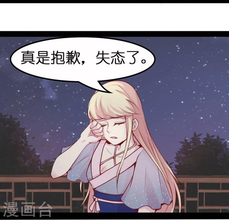 🍶穿越之狐王的专宠 第19话 你的世界 第9页