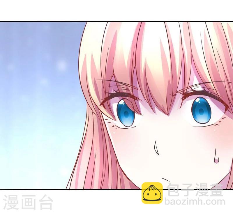 🍶穿越之狐王的专宠 第3话 马上洞房吧 第11页