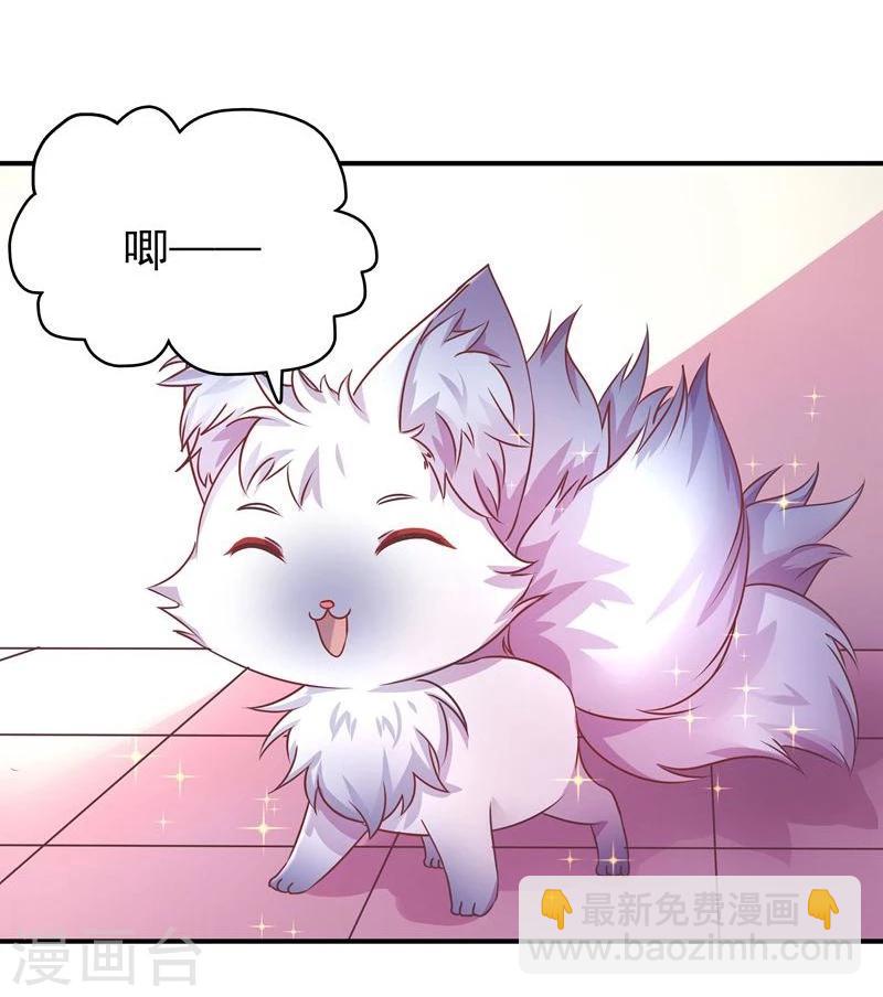 🍶穿越之狐王的专宠 第3话 马上洞房吧 第13页