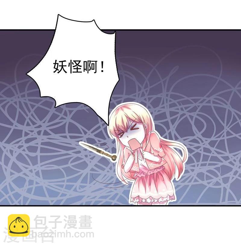 🍶穿越之狐王的专宠 第3话 马上洞房吧 第16页