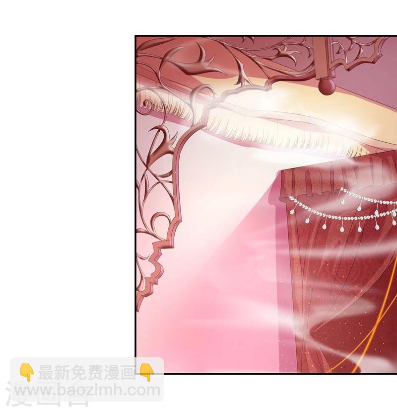 🍶穿越之狐王的专宠 第3话 马上洞房吧 第18页