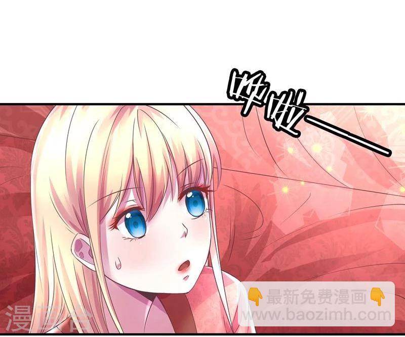 🍶穿越之狐王的专宠 第3话 马上洞房吧 第20页