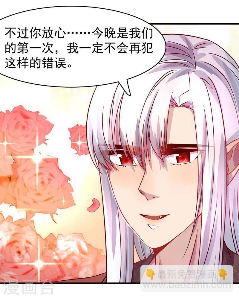 🍶穿越之狐王的专宠 第3话 马上洞房吧 第22页