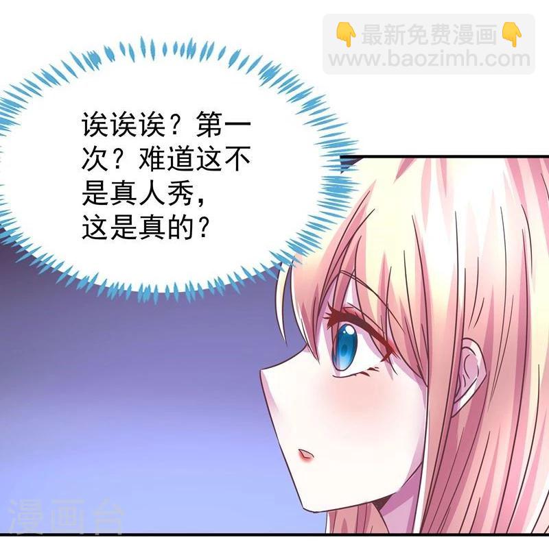 🍶穿越之狐王的专宠 第3话 马上洞房吧 第23页