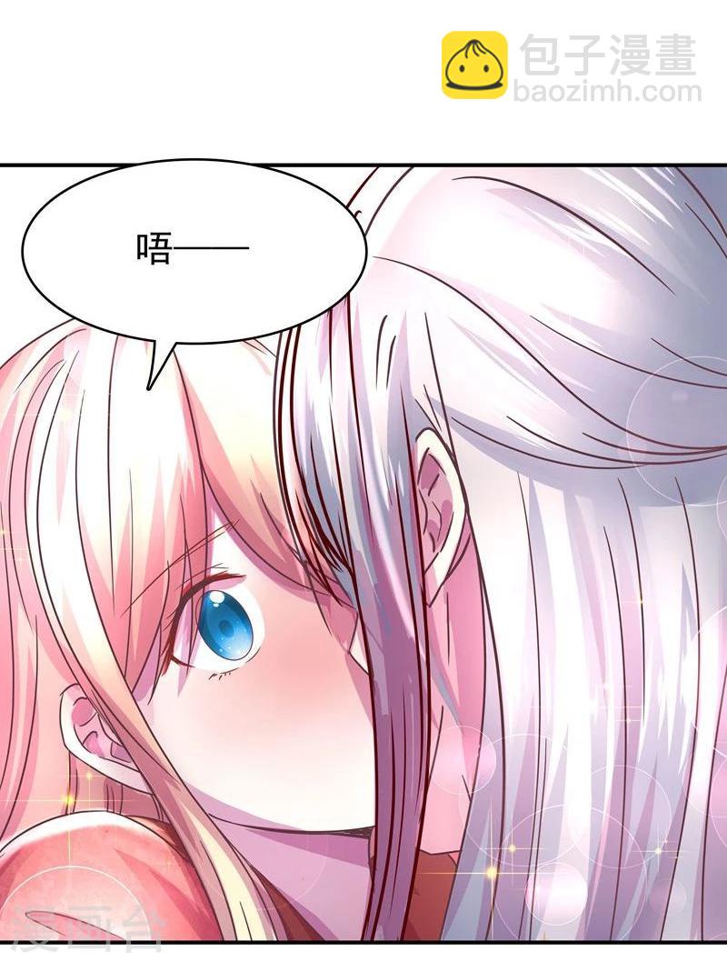 🍶穿越之狐王的专宠 第3话 马上洞房吧 第29页
