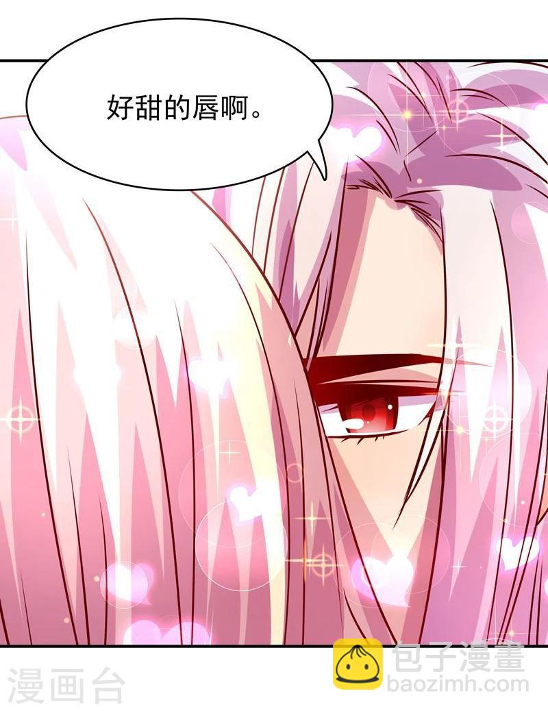 🍶穿越之狐王的专宠 第3话 马上洞房吧 第30页