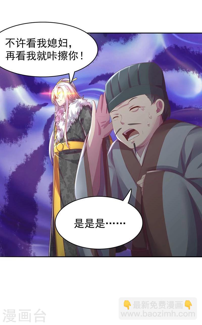 🍶穿越之狐王的专宠 第3话 马上洞房吧 第5页