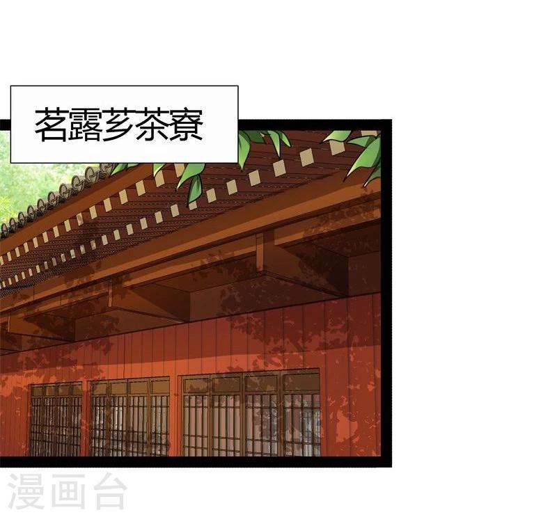 🍶穿越之狐王的专宠 第21话 瑕疵必报 第10页