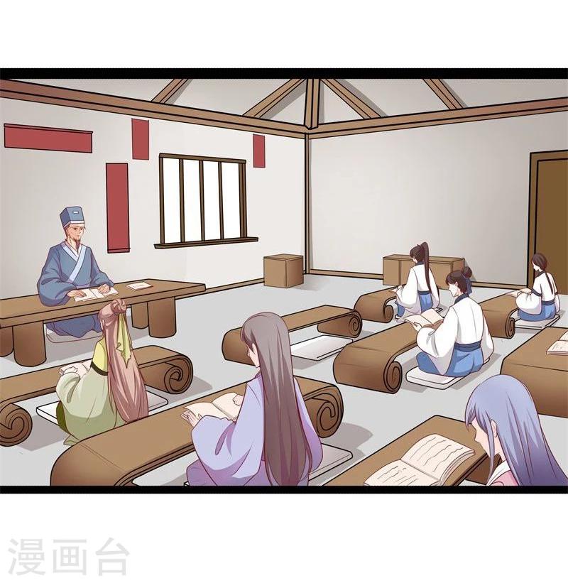 🍶穿越之狐王的专宠 第21话 瑕疵必报 第12页