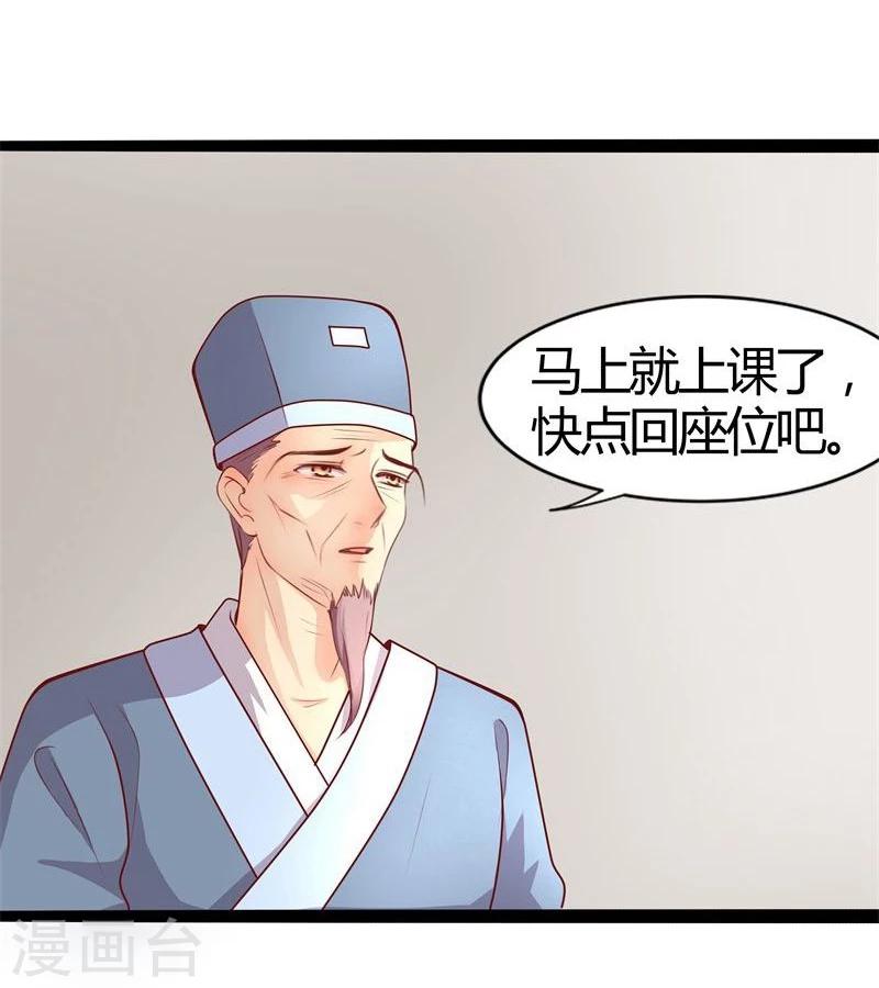 🍶穿越之狐王的专宠 第21话 瑕疵必报 第13页