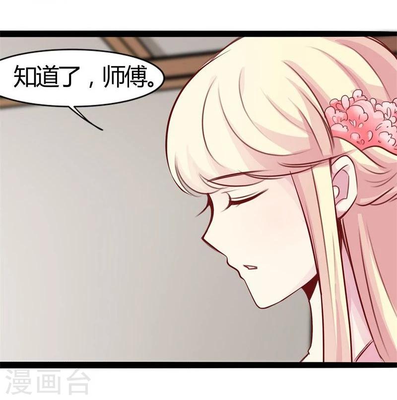 🍶穿越之狐王的专宠 第21话 瑕疵必报 第14页