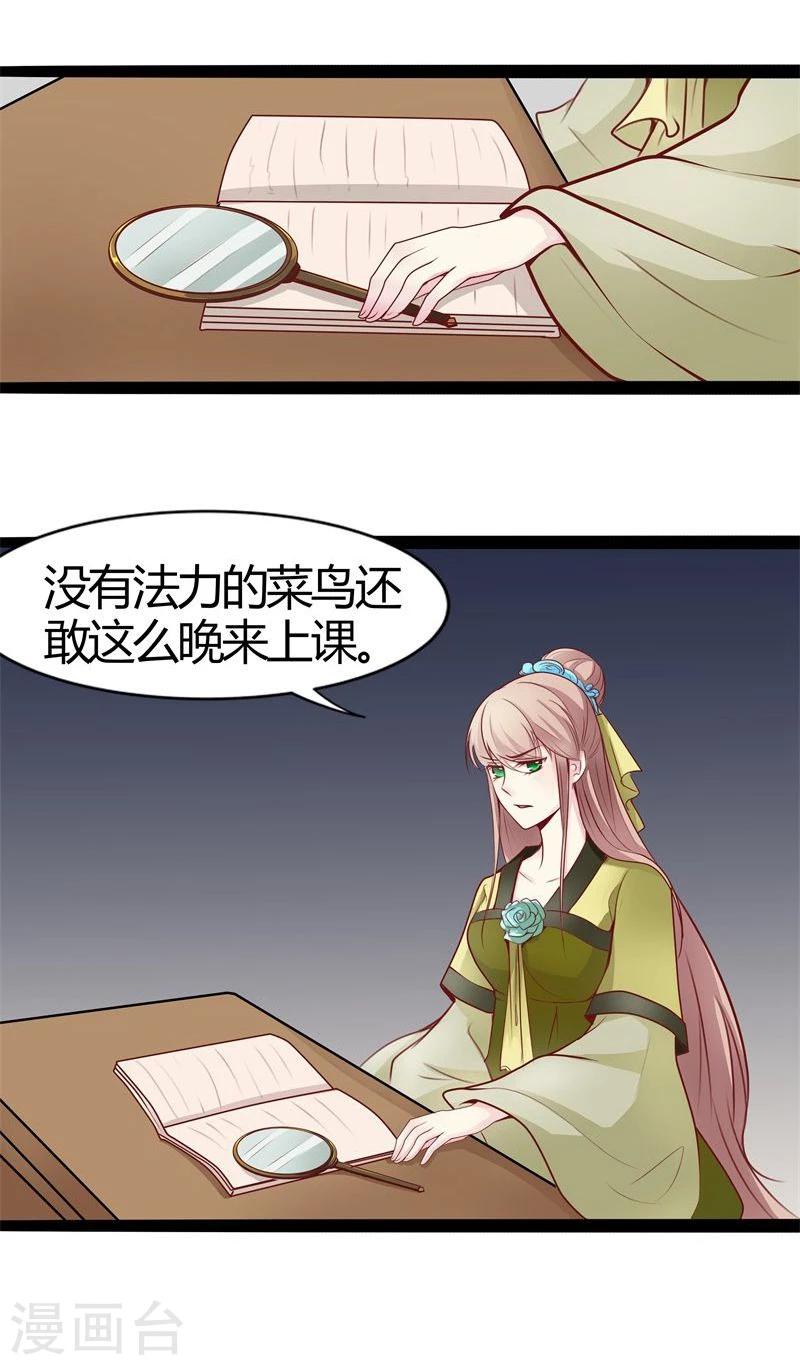 🍶穿越之狐王的专宠 第21话 瑕疵必报 第15页