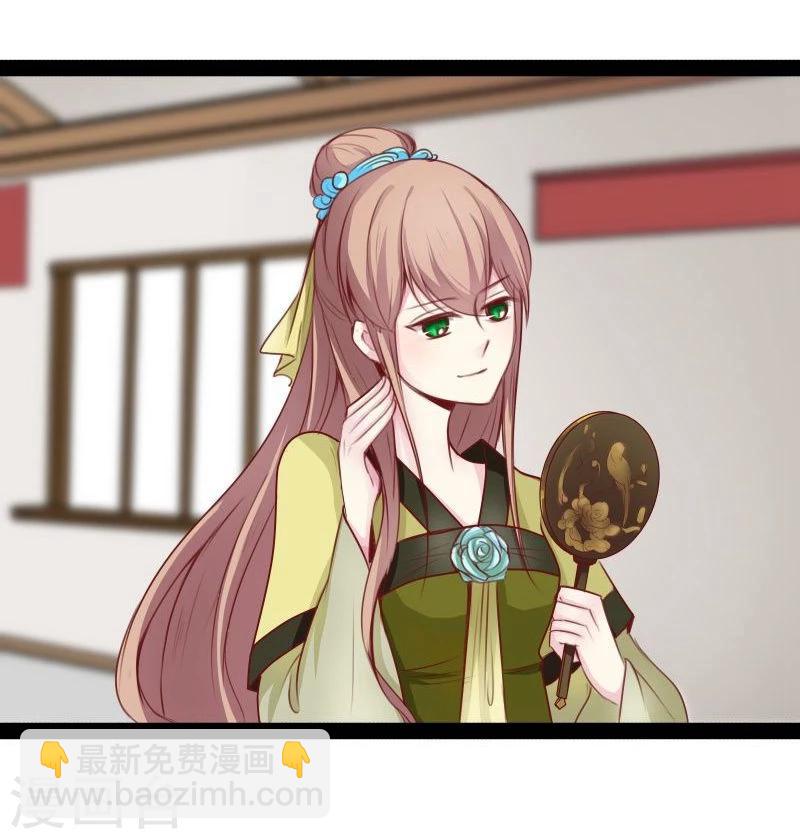 🍶穿越之狐王的专宠 第21话 瑕疵必报 第22页