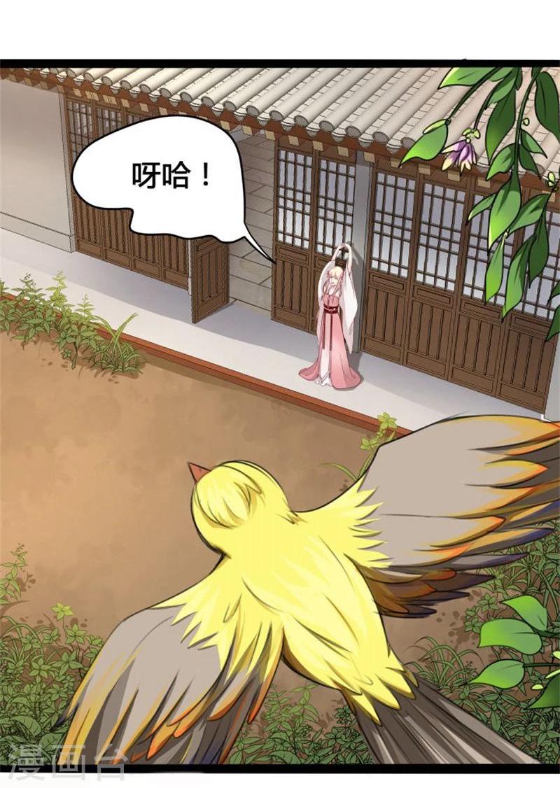 🍶穿越之狐王的专宠 第21话 瑕疵必报 第4页