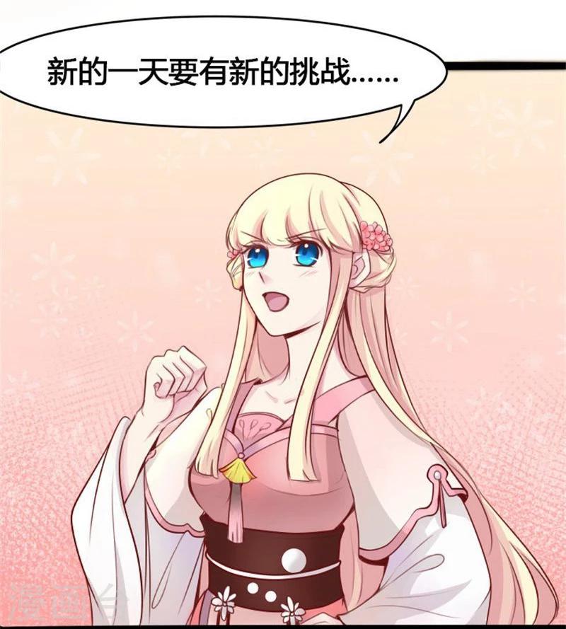 🍶穿越之狐王的专宠 第21话 瑕疵必报 第5页
