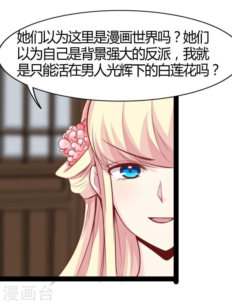 🍶穿越之狐王的专宠 第21话 瑕疵必报 第7页