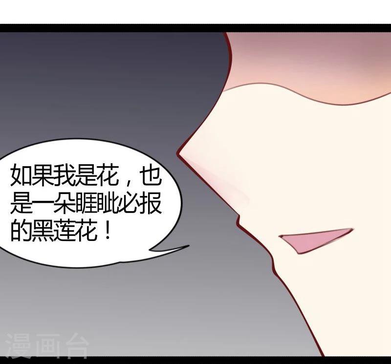 🍶穿越之狐王的专宠 第21话 瑕疵必报 第8页
